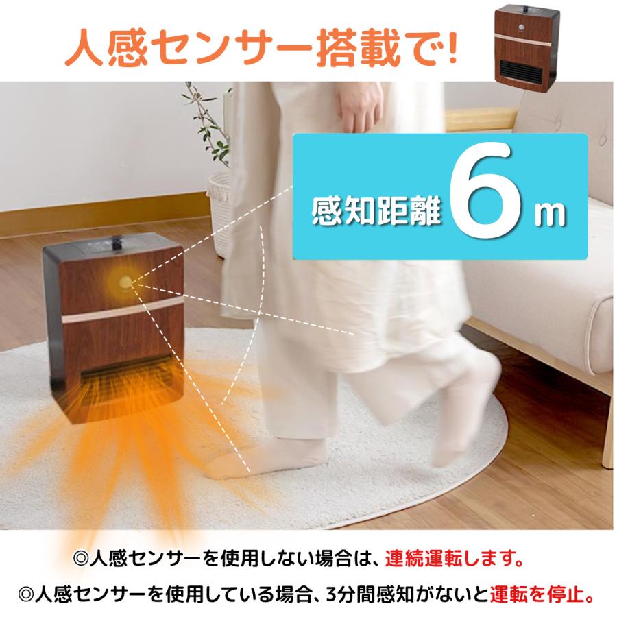 15%オフ 1年保証付人感センサー付 セラミックヒーター 1200W 即暖 3