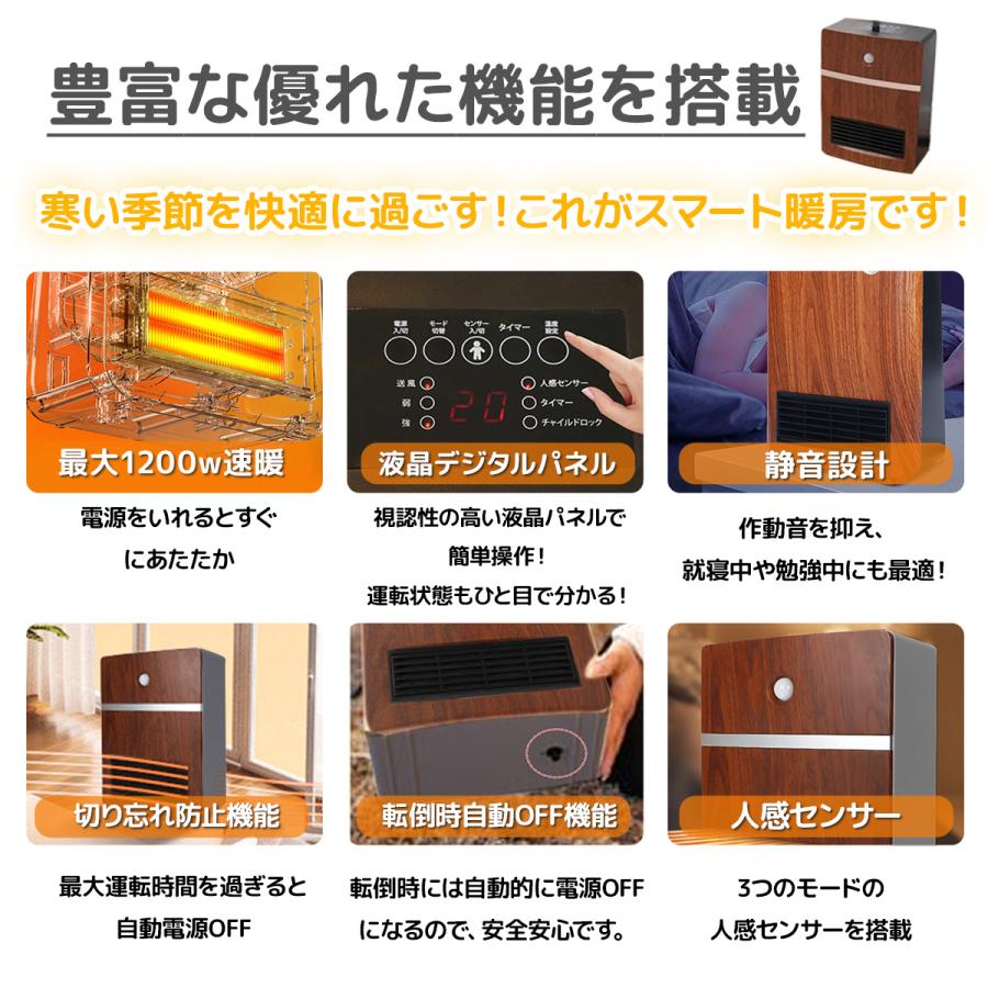 15%オフ 1年保証付人感センサー付 セラミックヒーター 1200W 即暖 3