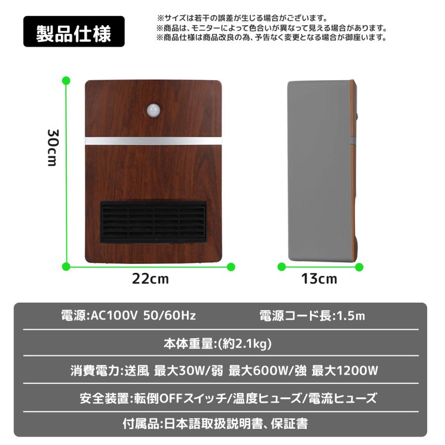 15%オフ 1年保証付人感センサー付 セラミックヒーター 1200W 即暖 3