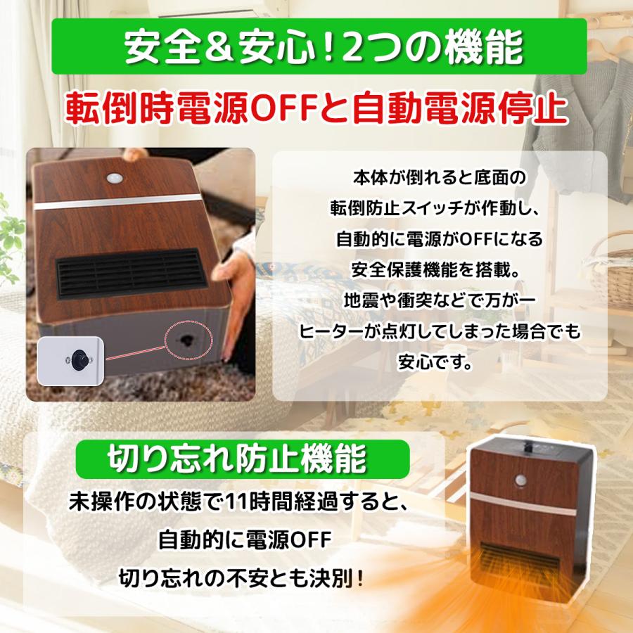 15%オフ 1年保証付人感センサー付 セラミックヒーター 1200W 即暖 3
