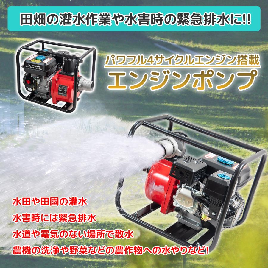 My Precious正規品強力7馬力 エンジンポンプ 4サイクル3インチ 口径