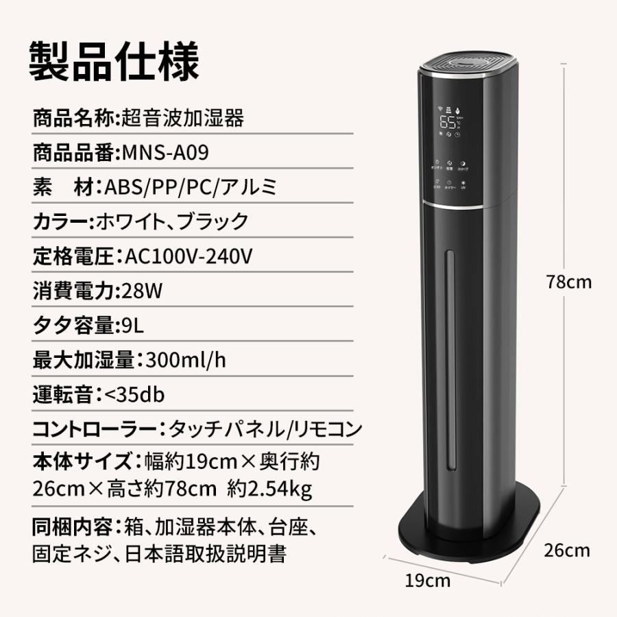 2026新型！加湿器 加湿機 超音波式 空気清浄機 9L大容量 4重除菌 48H