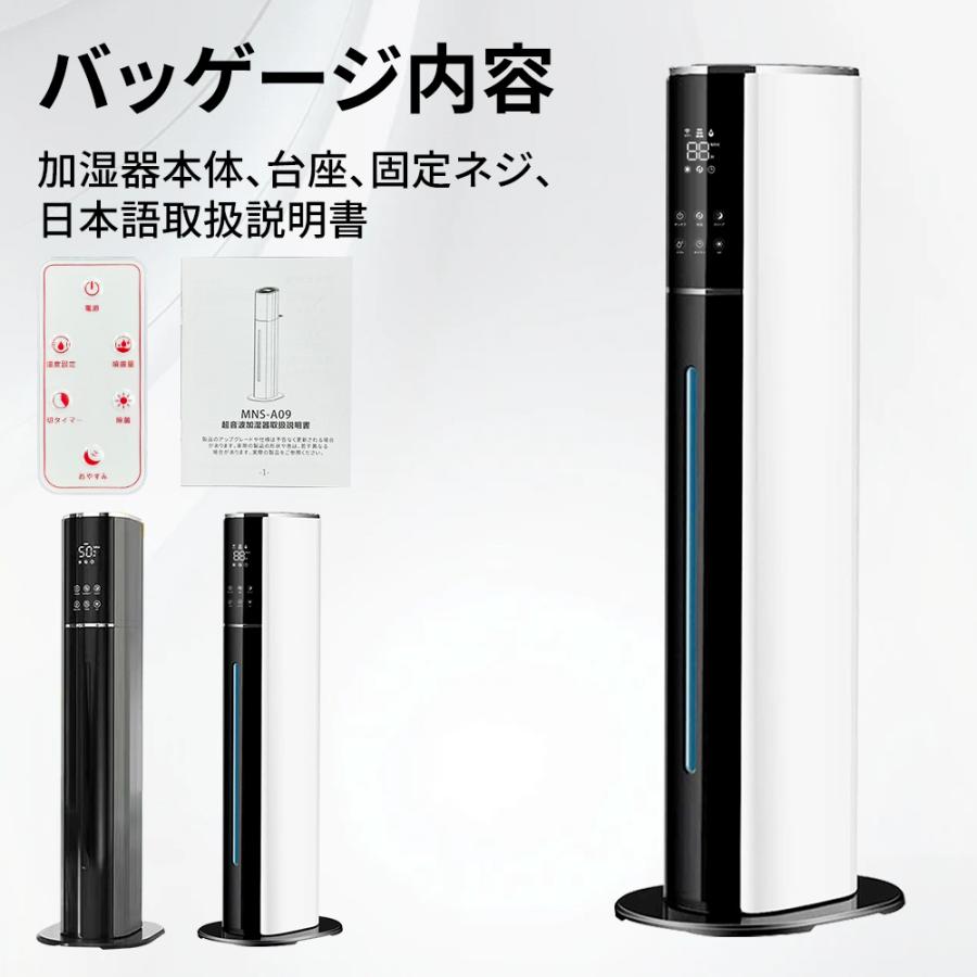 2026新型！加湿器 加湿機 超音波式 空気清浄機 9L大容量 4重除菌 48H