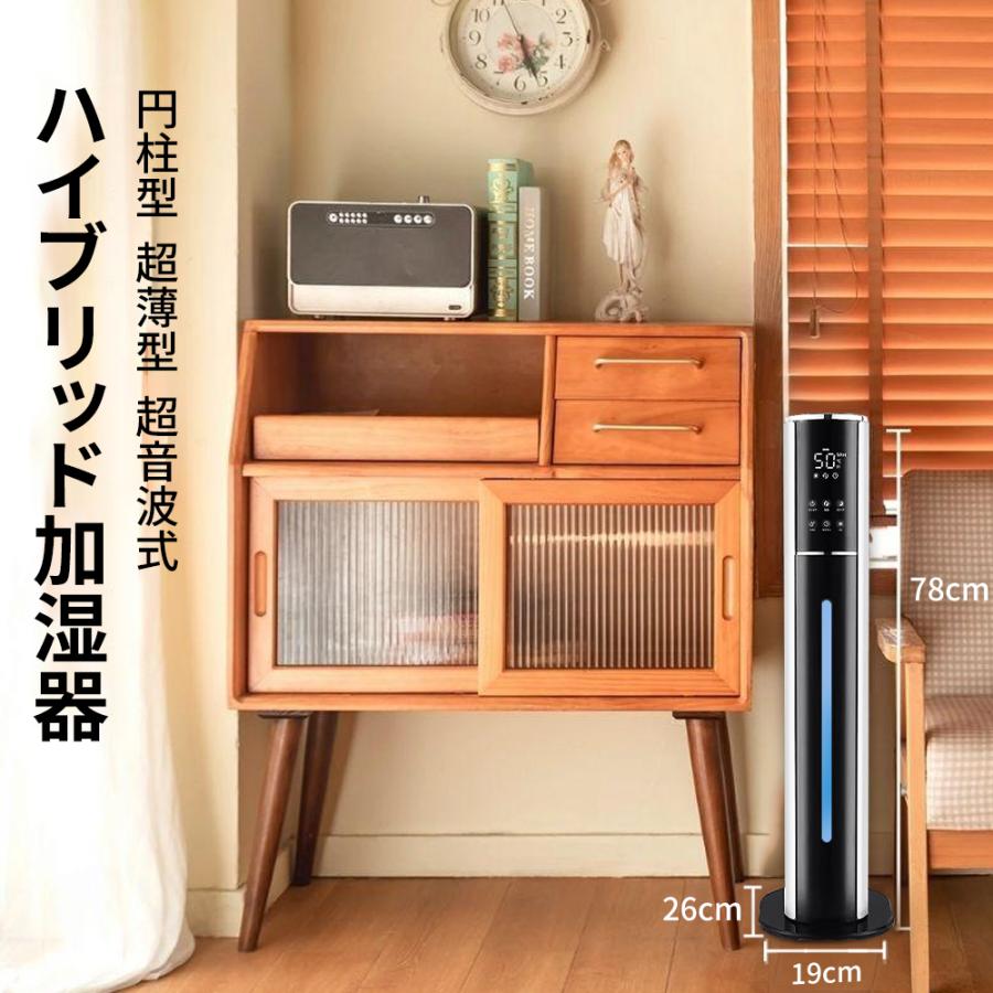 2026新型！加湿器 加湿機 超音波式 空気清浄機 9L大容量 4重除菌 48H