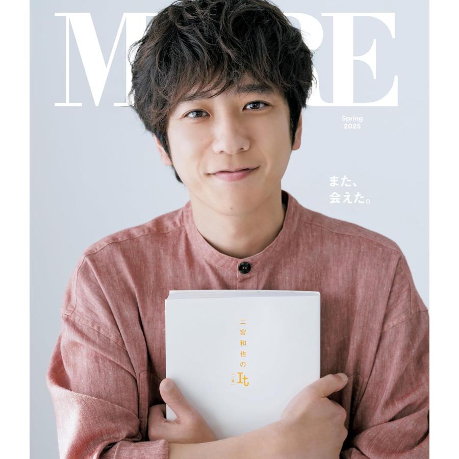 MORE モア Spring 2025 雑誌 本田翼 表紙版 : Global oasis shop