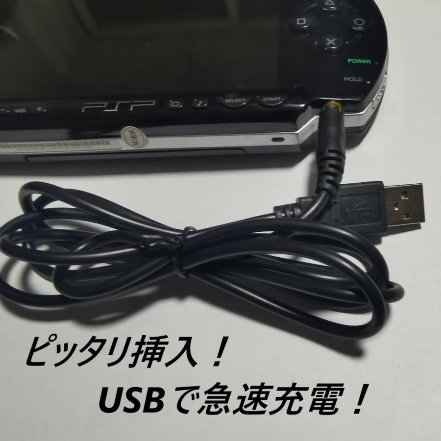SONY PSP USBケーブル 充電器 2個 セット : GLOBAL STAGE Yahoo!店