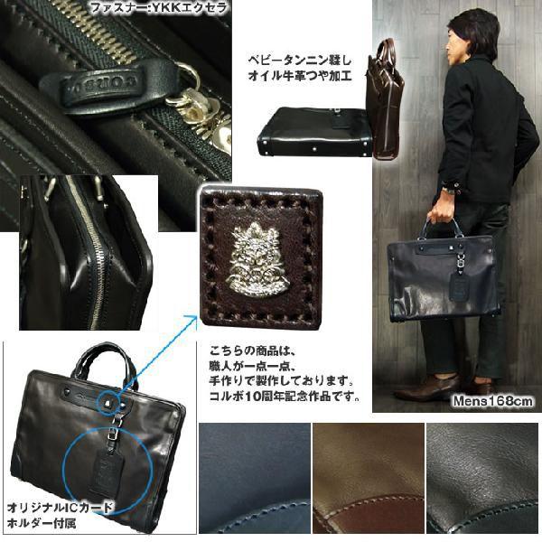 CORBO（コルボ） コルボ10周年記念作品 ファミリア ブリーフケース