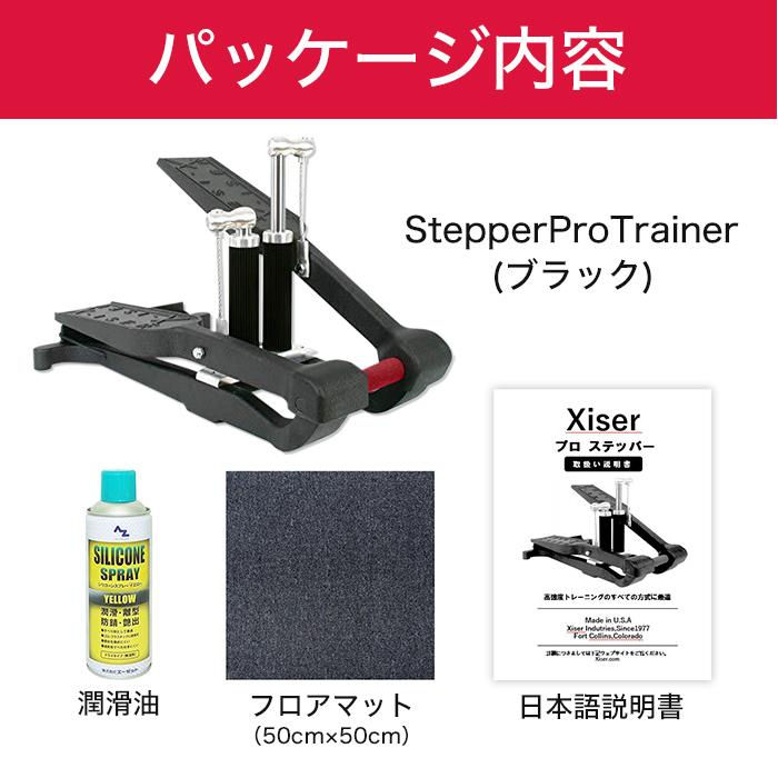 正規代理店 エクサー ステッパー ブラック 5年保証 セット品 日本語