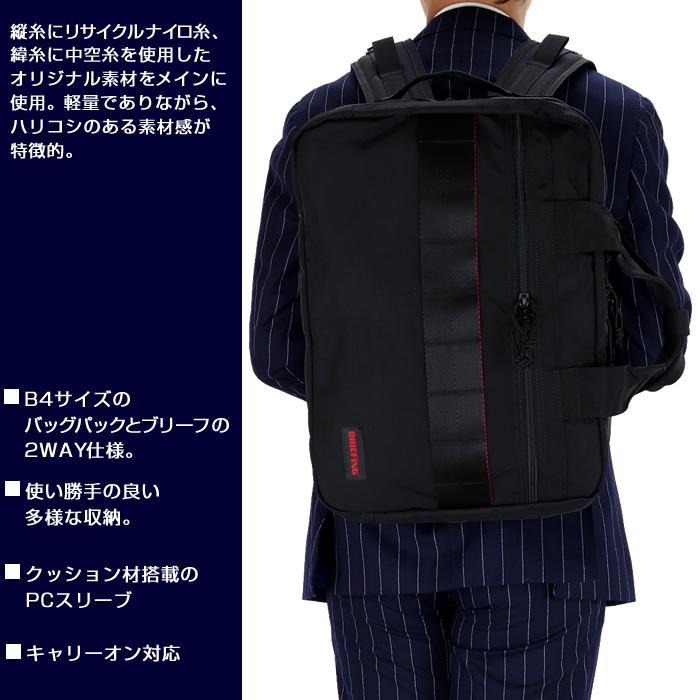 BRIEFING（ブリーフィング） バッグ BRIEFING TR-3 S MW GENII