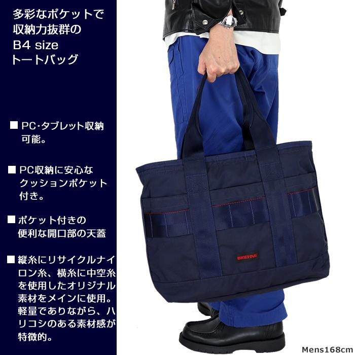 BRIEFING（ブリーフィング） BRIEFING DISCRETE TOTE M MW GENII