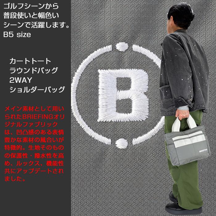 BRIEFING（ブリーフィング） BRIEFING 2025年3月発売アップデート