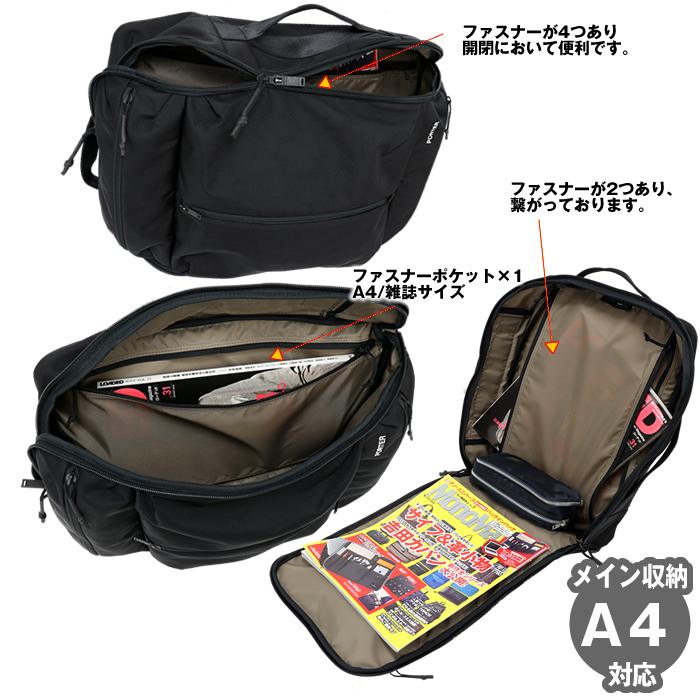 PORTER ポーター アップサイド 3WAYブリーフケース 532-17902 吉田