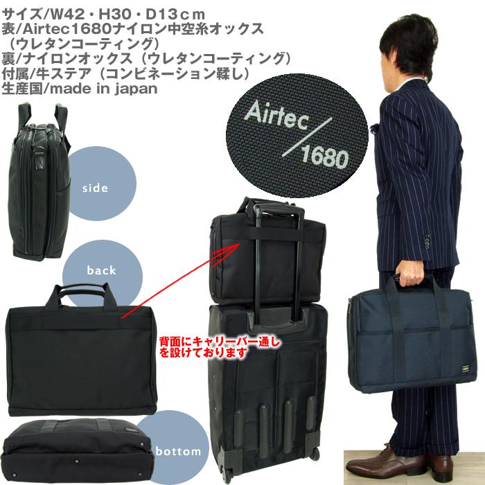 PORTER ポーター ステージ 2WAYブリーフケース(L) 620-08284 吉田