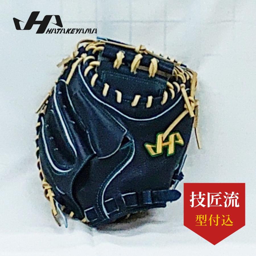 ハタケヤマ（HATAKEYAMA） 限定品 和牛軟式 キャッチャーミット WN