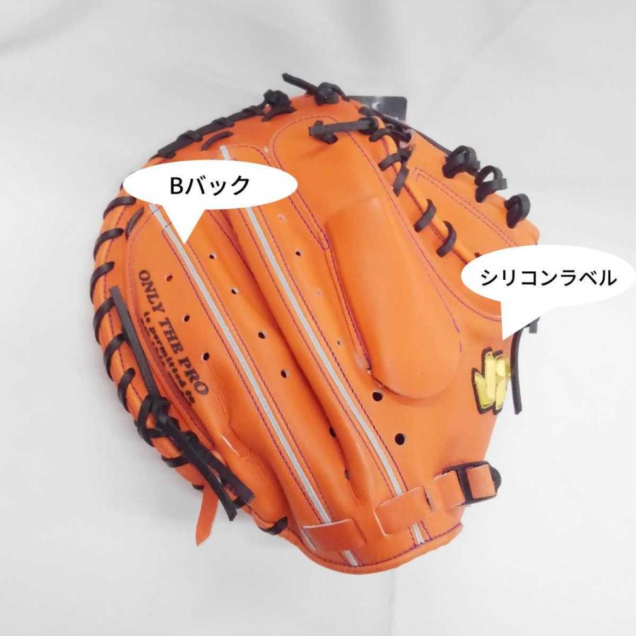 ハタケヤマ（HATAKEYAMA） 硬式キャッチャーミット V-M8HR Vオレンジ