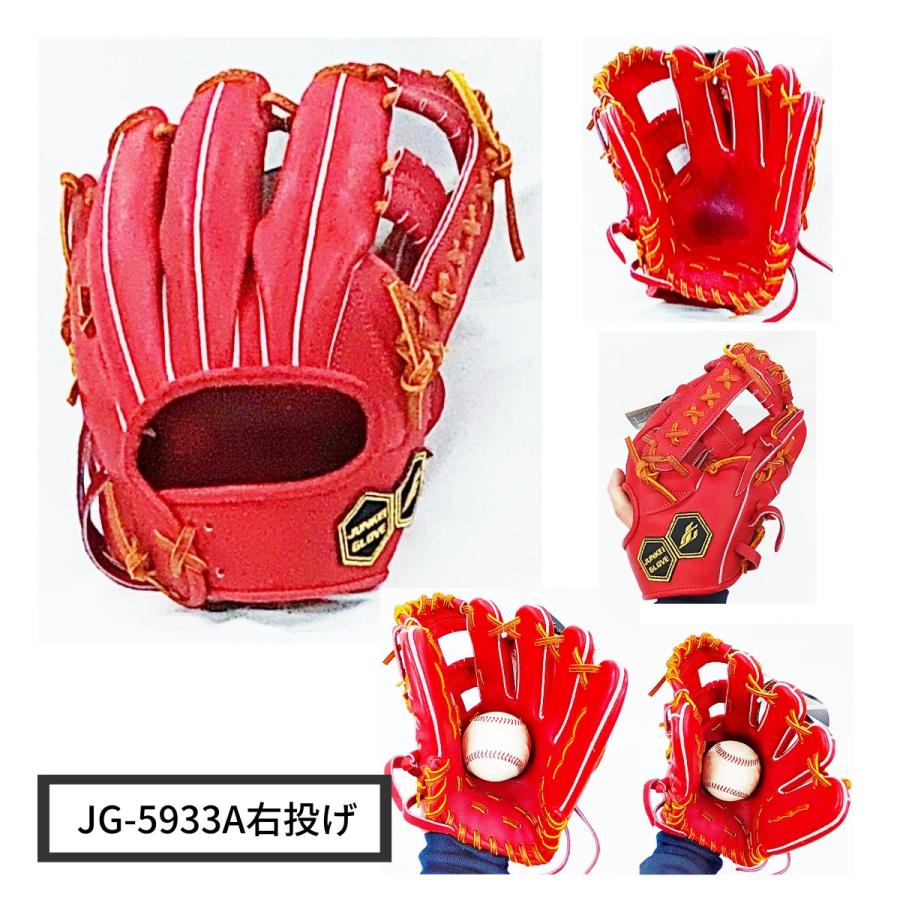 JUNKEI-GLOVE（ジュンケイグラブ） 硬式内野用 グローブ JG-5933A
