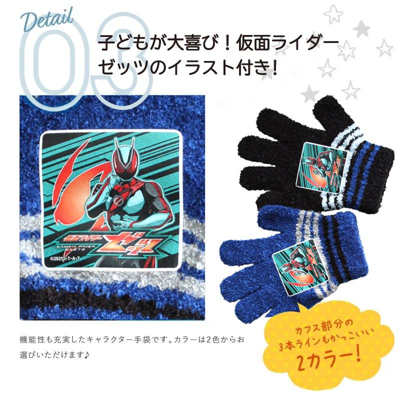 爆買 仮面ライダー ゼッツ キッズ キャラクター手袋 子供 プレゼント 5