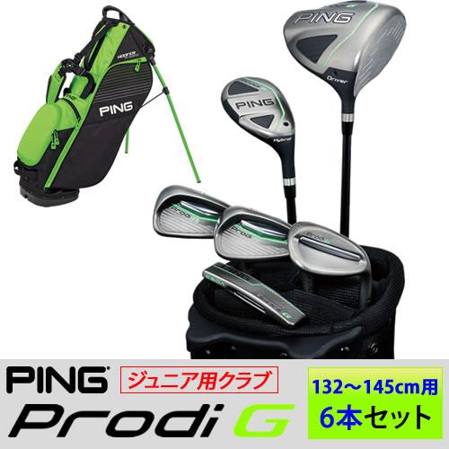 PING（ピン） ジュニア用 ゴルフクラブセット 6本セット バッグ付き