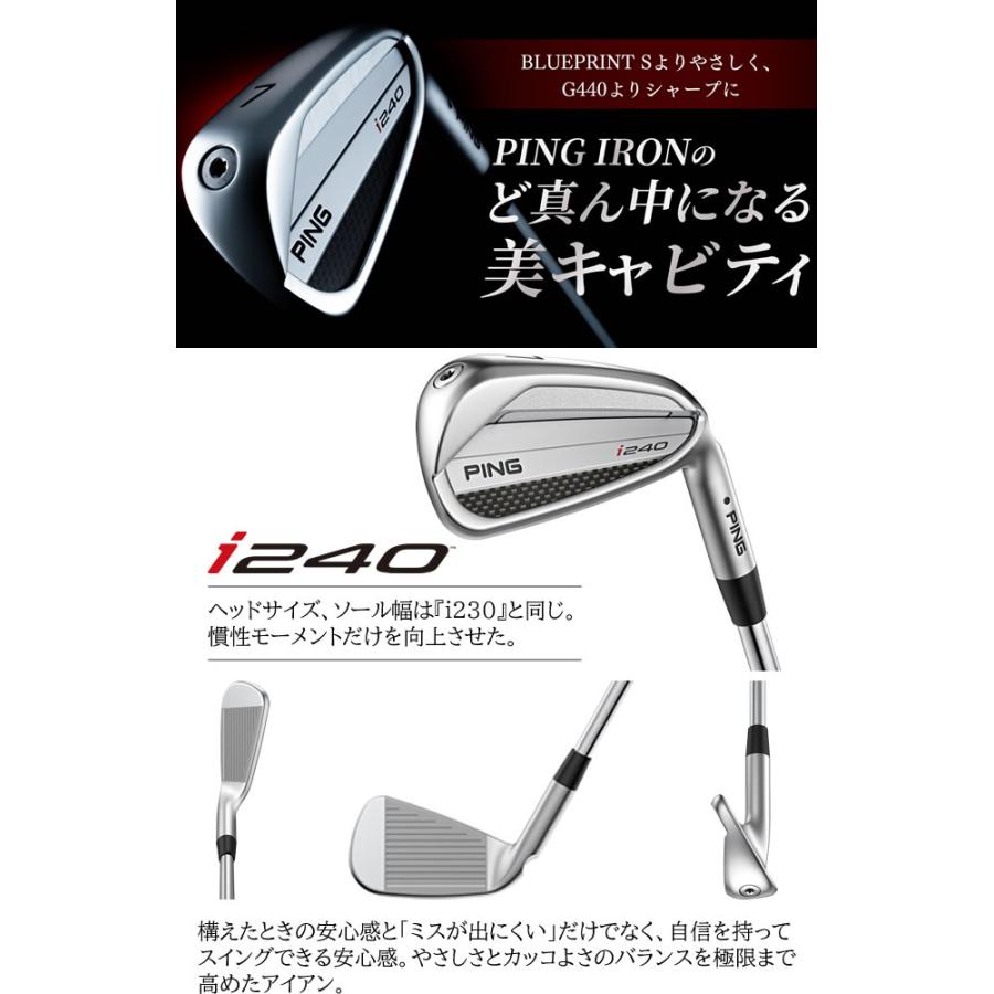 PING（ピン） i240 アイアン PING i240 PINGTOUR2.0 CHROME I ピン