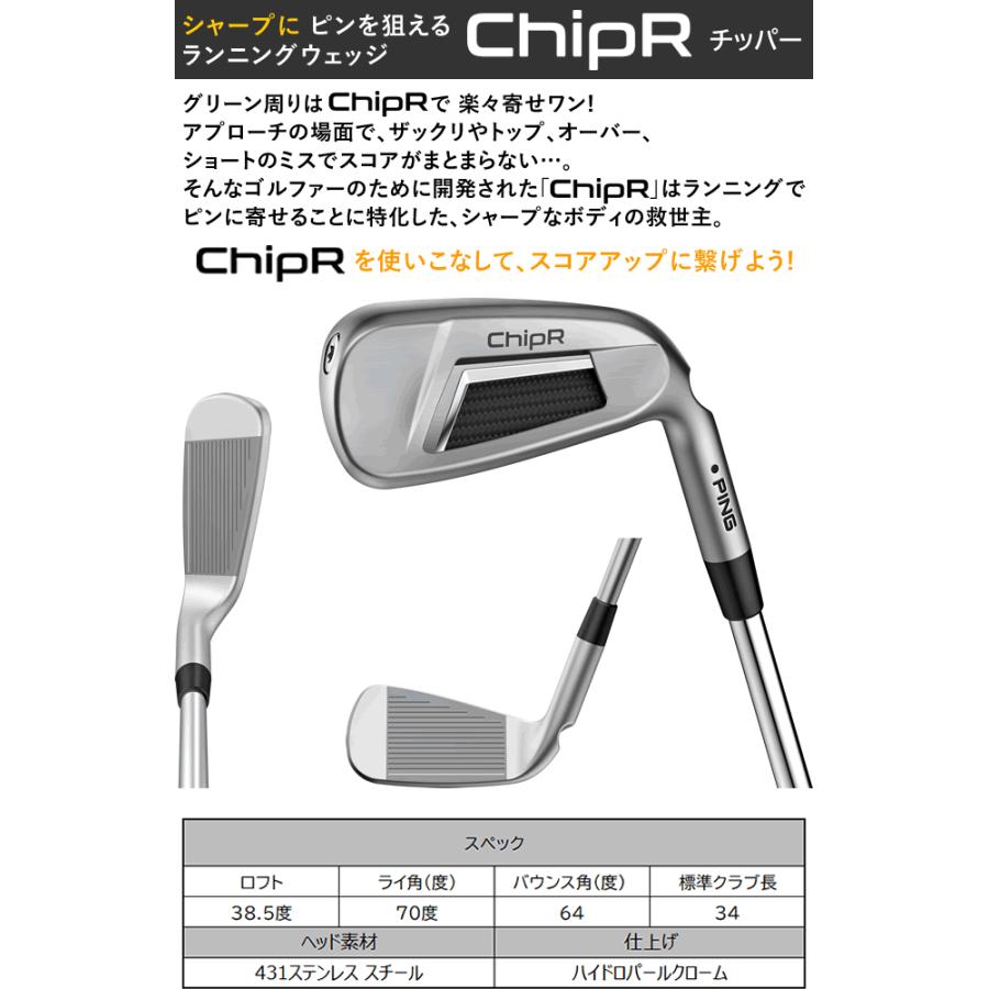 PING（ピン） チッパー PING ChipR ウェッジ スチールシャフト Z-Z115