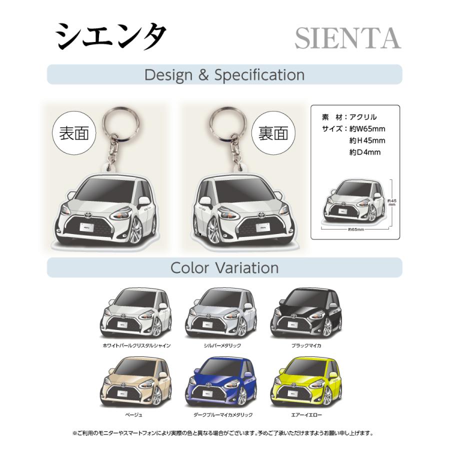 カーアクリルキーホルダー トヨタライセンス商品 シエンタ2代目 ちび