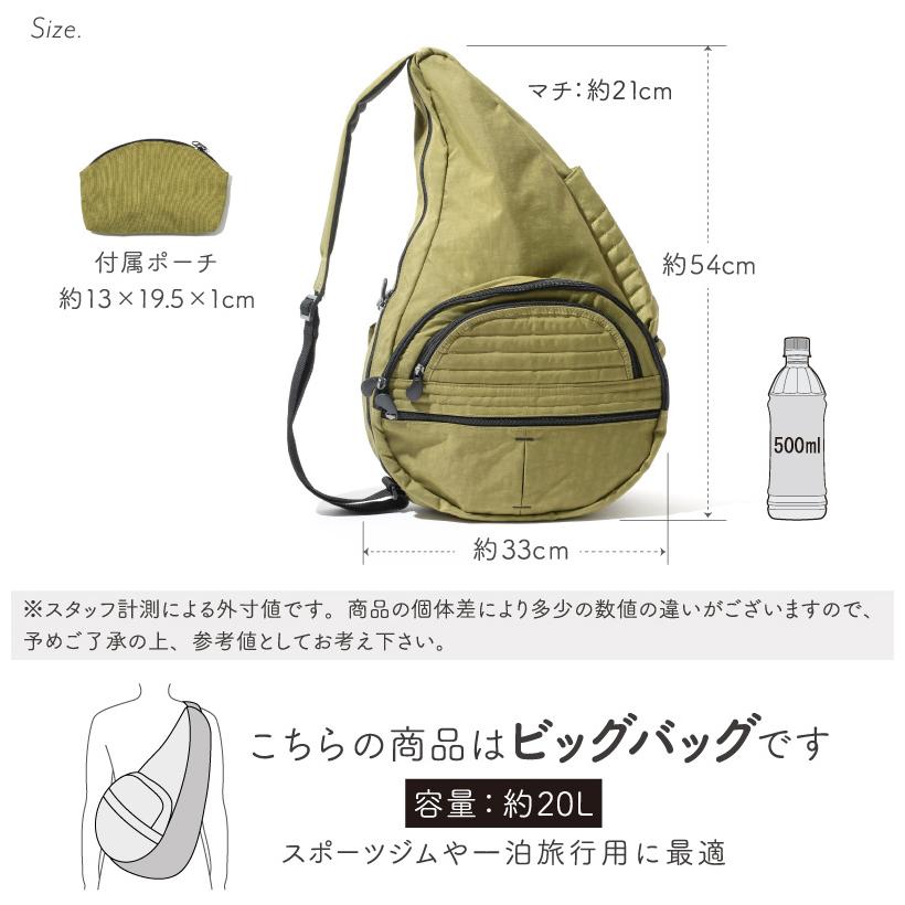 The Healthy Back Bag（ヘルシーバックバッグ） HEALTHY BACK BAG