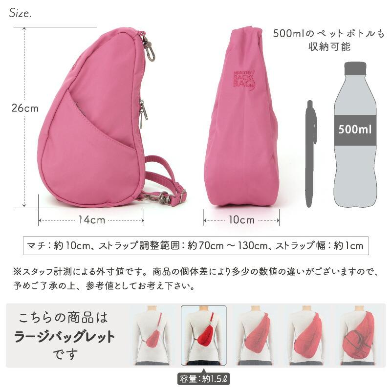 The Healthy Back Bag（ヘルシーバックバッグ） 《メール便可 1つまで