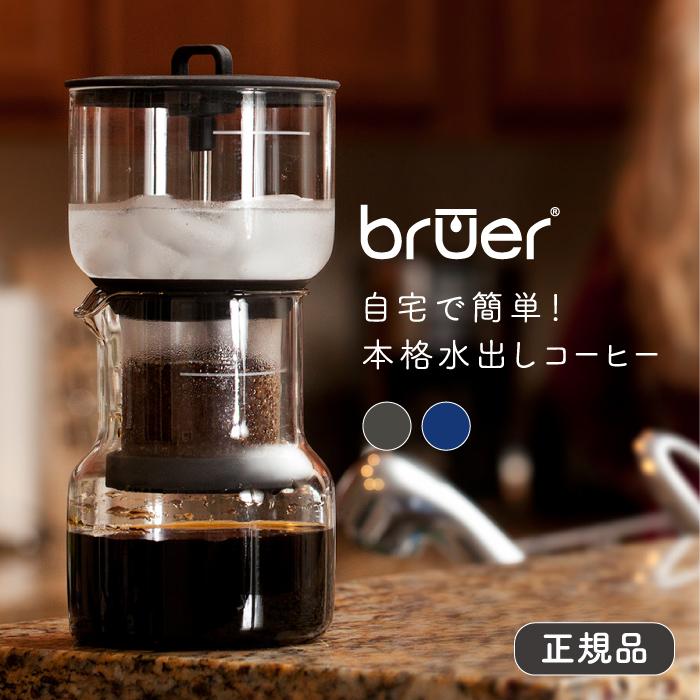 クリアランス カフェ コーヒー アイスコーヒー 水出しコーヒーメーカー