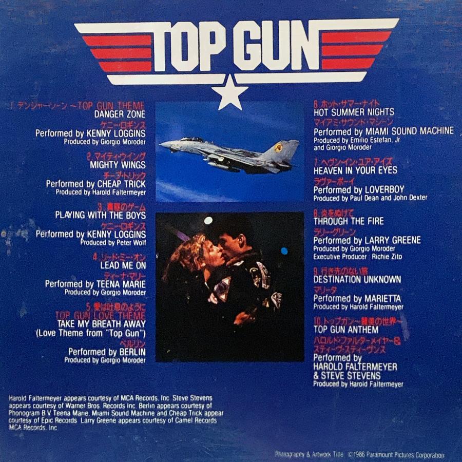 Top Gun トップガン / Original Motion Picture Sound Track