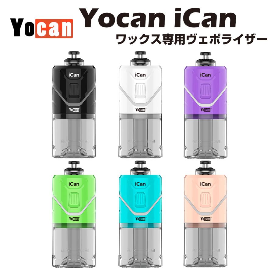 Yocan iCAN Kit ワックス ヴェポライザー e-Rig ドライハーブ