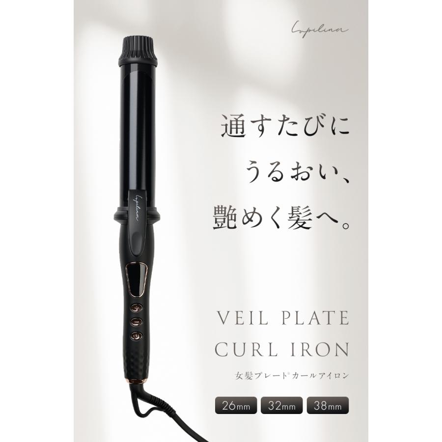 Lupilina 1,000円OFF 【 うるおい約3倍 】高評価☆4.47 カールアイロン