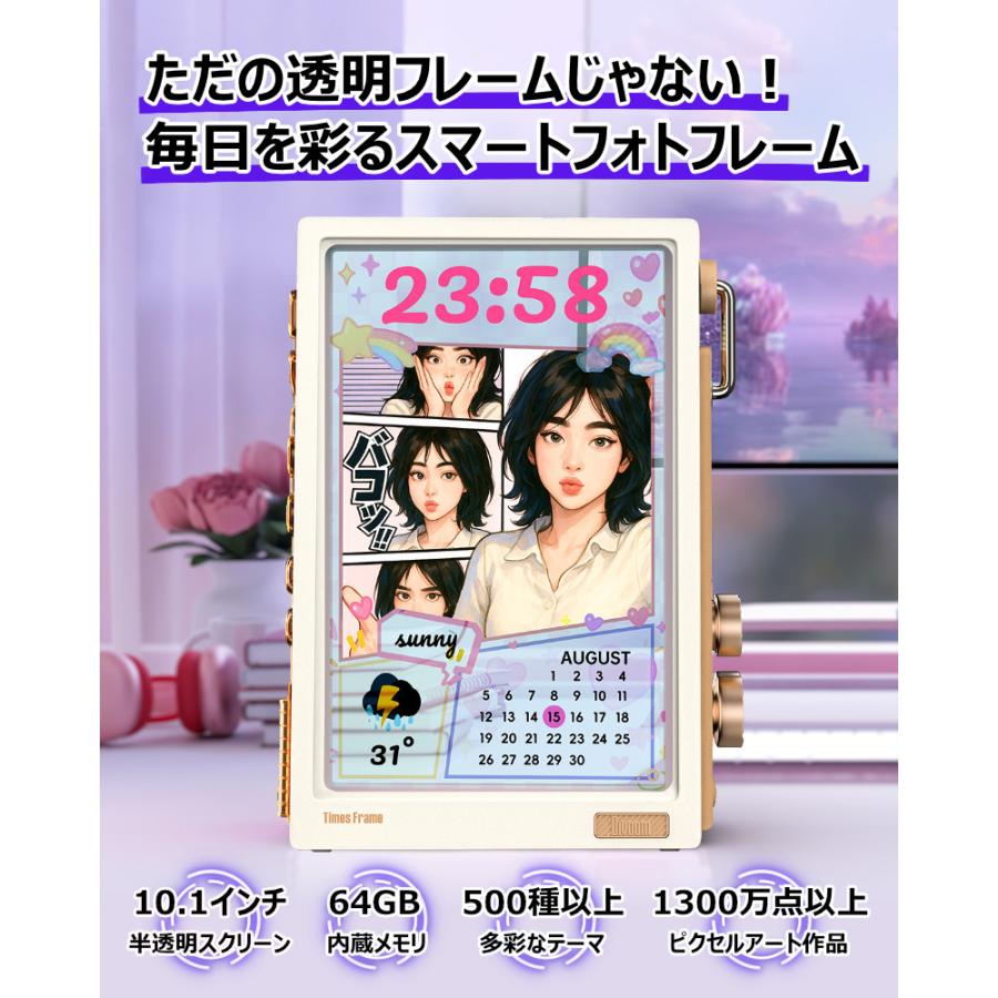 Divoom Times Frame デジタルフォトフレーム 10.1インチ RGBライト付き