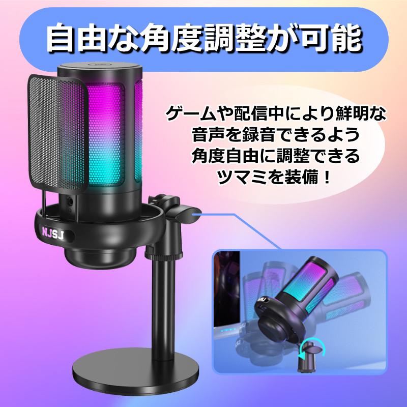 コンデンサーマイク RGB 配信用USB ゲーミングスマホ ゲーミング