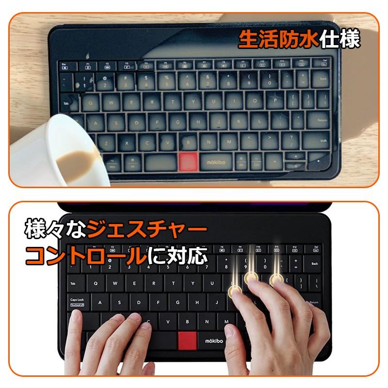 タブレット MOKIBO Fusion Keyboard タッチパッド一体型キーボード