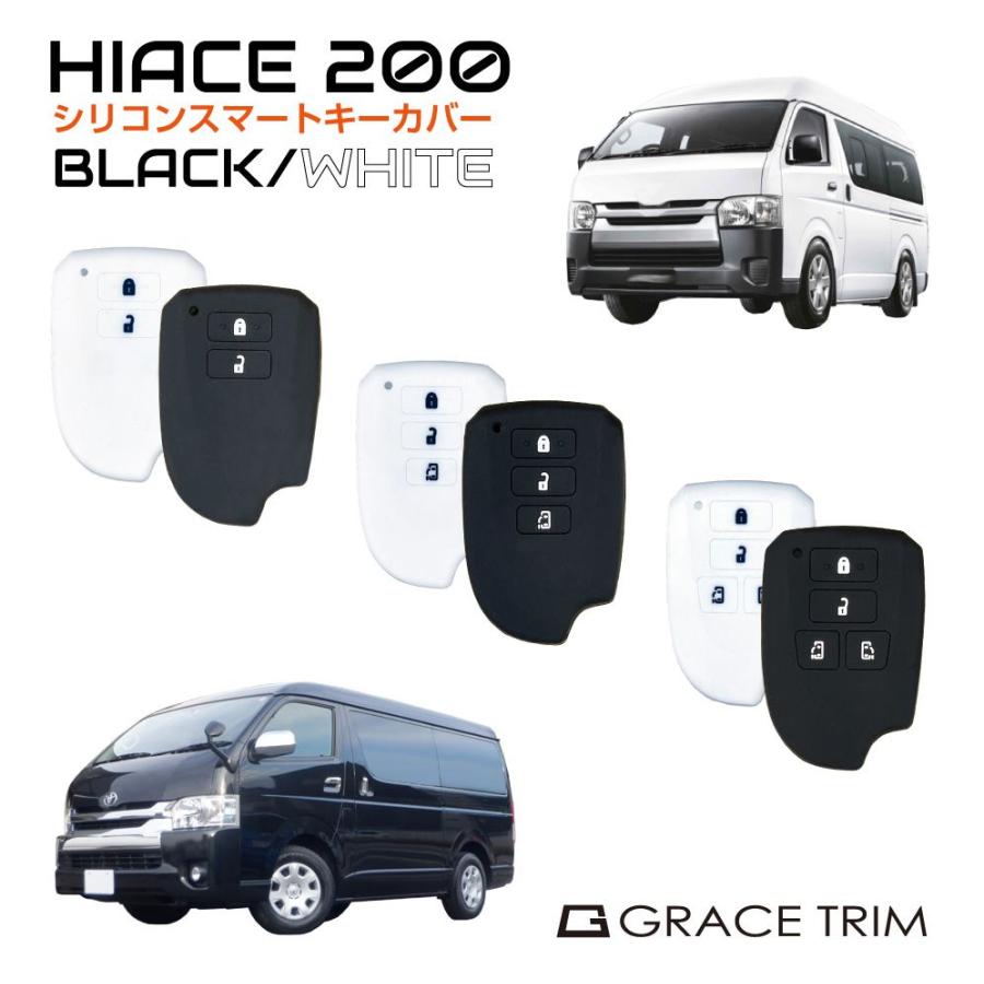 TOYOTA 200系ハイエース専用 シリコン スマートキーカバー 2色×3種 CC