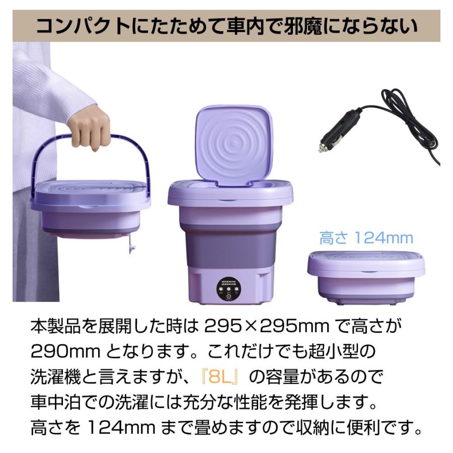 ポータブル洗濯機 車中泊 アウトドア 折りたたみ DC12Vシガー電源式