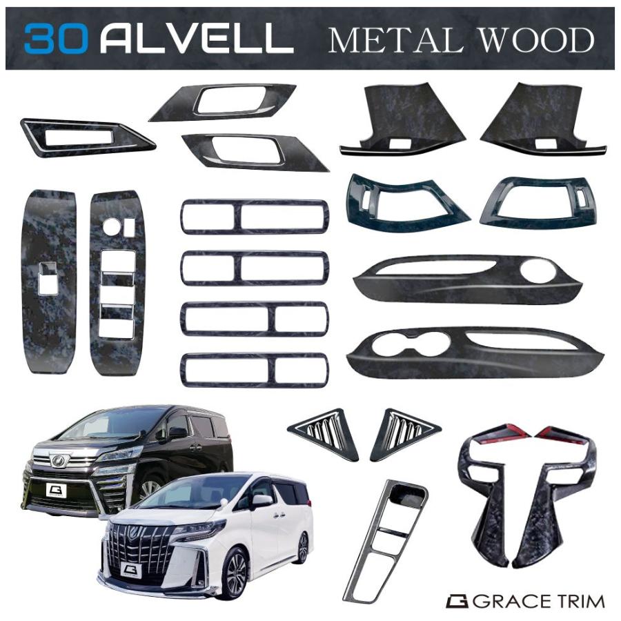 30系 アルファード ヴェルファイア リアクォータートリムサイド