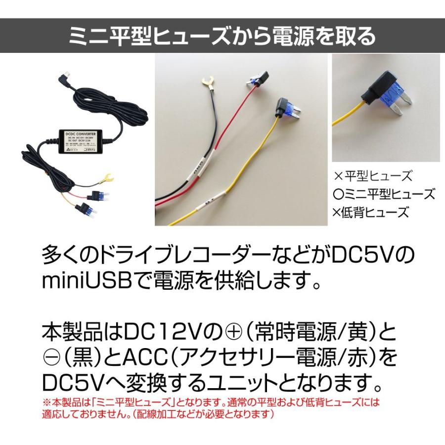 ドラレコ ドライブレコーダー用電源取り出しユニット miniB CZ-DRHN