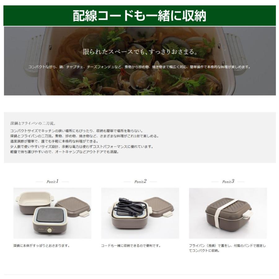 ワンダーシェフ FOFO（フォフォ）シェルクッカー ココア EFSAP20 | 鍋