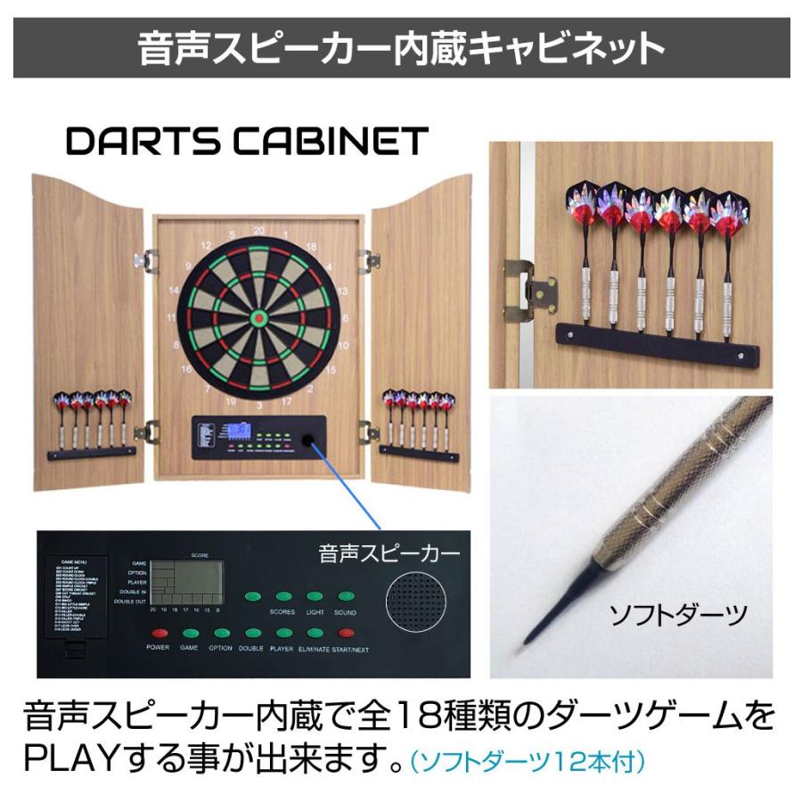 ダーツ ダーツボード 壁掛け キャビネット型電子ダーツボード ライト