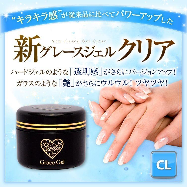 gracegarden（グレースガーデン） HEMAフリー 優れた透明度と光沢