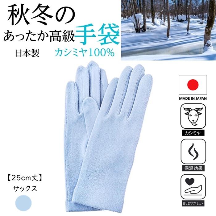 人気 新色追加 カシミヤ手袋 レディース手袋 25~26cm カシミヤ100
