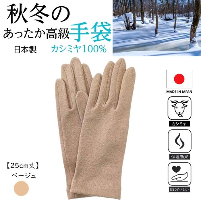 人気 新色追加 カシミヤ手袋 レディース手袋 25~26cm カシミヤ100