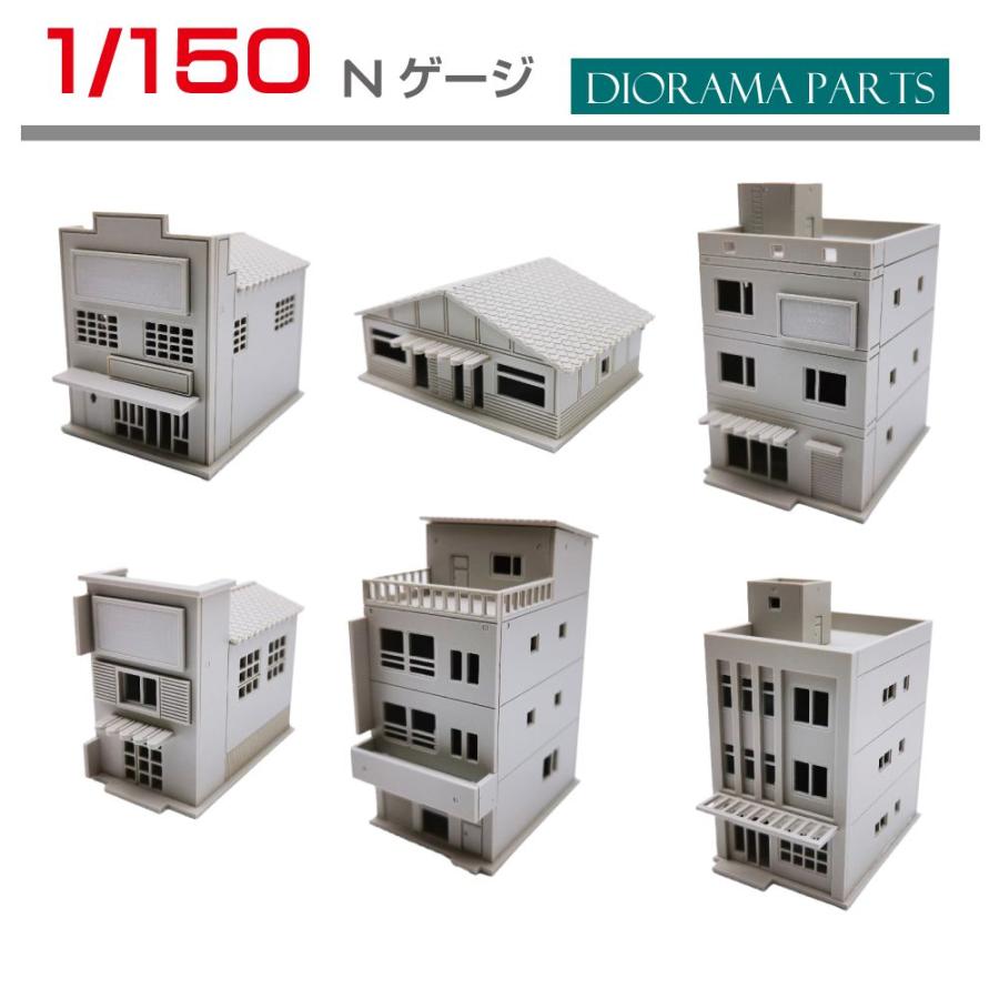 模型 ビル モデル ジオラマ Nゲージ 商店街店舗シリーズ 1/150 全6