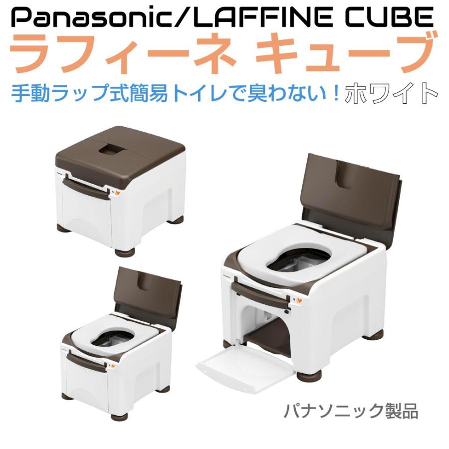 簡易トイレ 非常用トイレ 熱圧着 高さ調整 パナソニック ラップ式