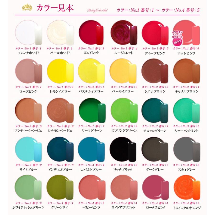 gracegarden（グレースガーデン） ジェルネイル カラージェル 新