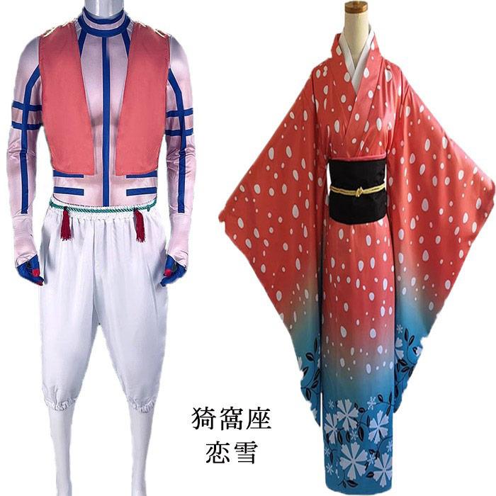 鬼滅の刃 コスプレ 衣装 上弦の参 猗窩座 アニメ コスチューム 恋雪