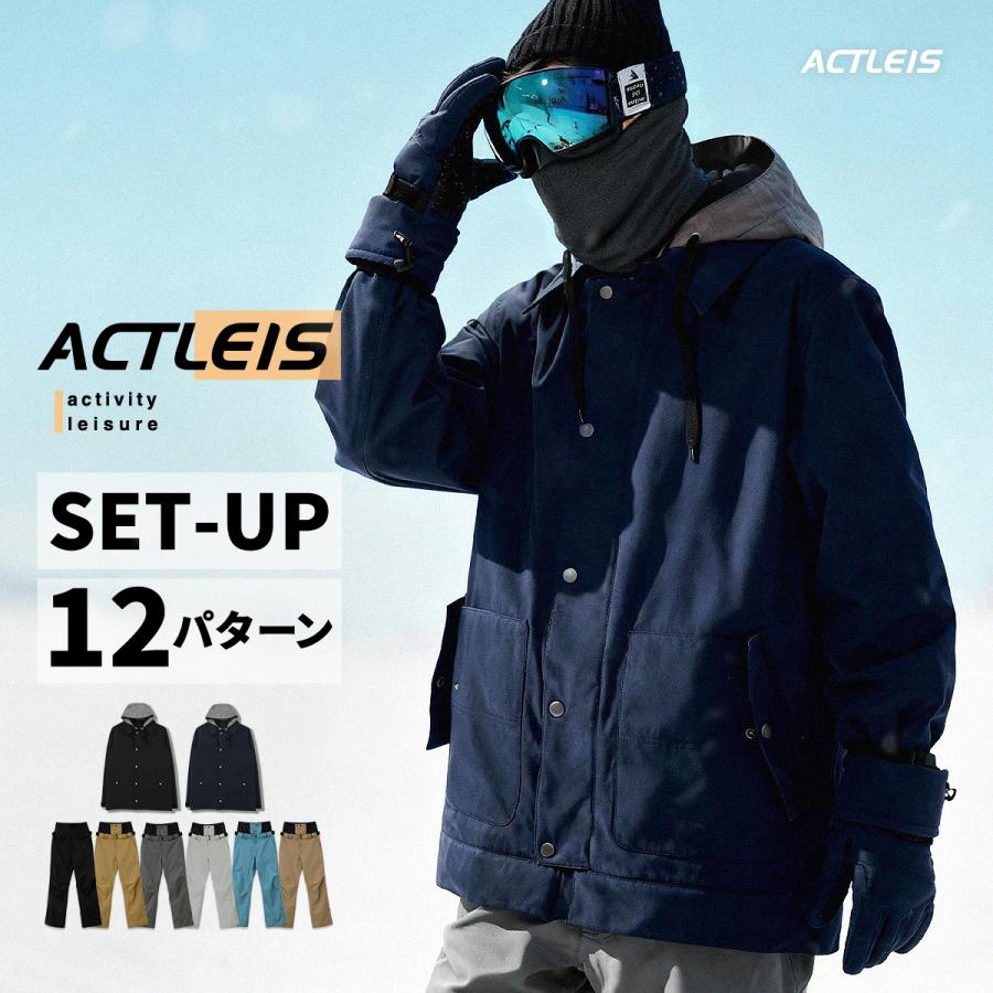 LEISURE SPORT スノーボードウェア スキーウェア メンズ 上下セット