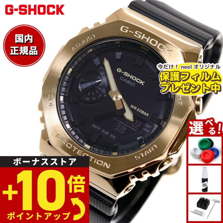 G-SHOCK （保護フィルム付き）Gショック デジタル 腕時計 メンズ GM