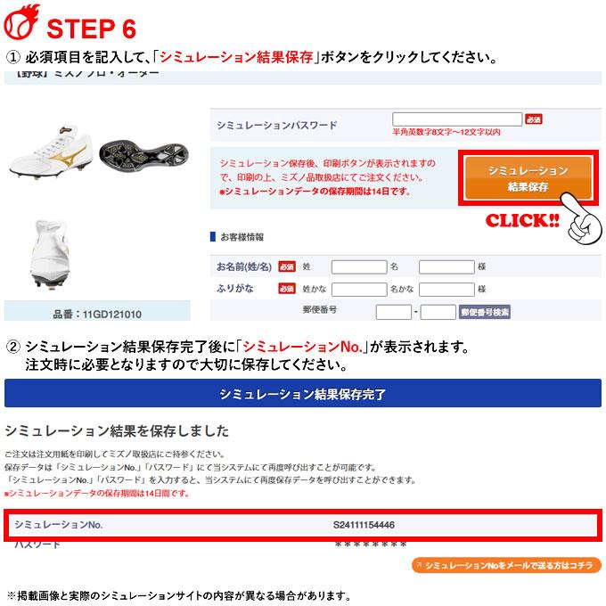 ミズノプロオーダースパイク 店舗別注 27.5 楽天市場】＜受注生産